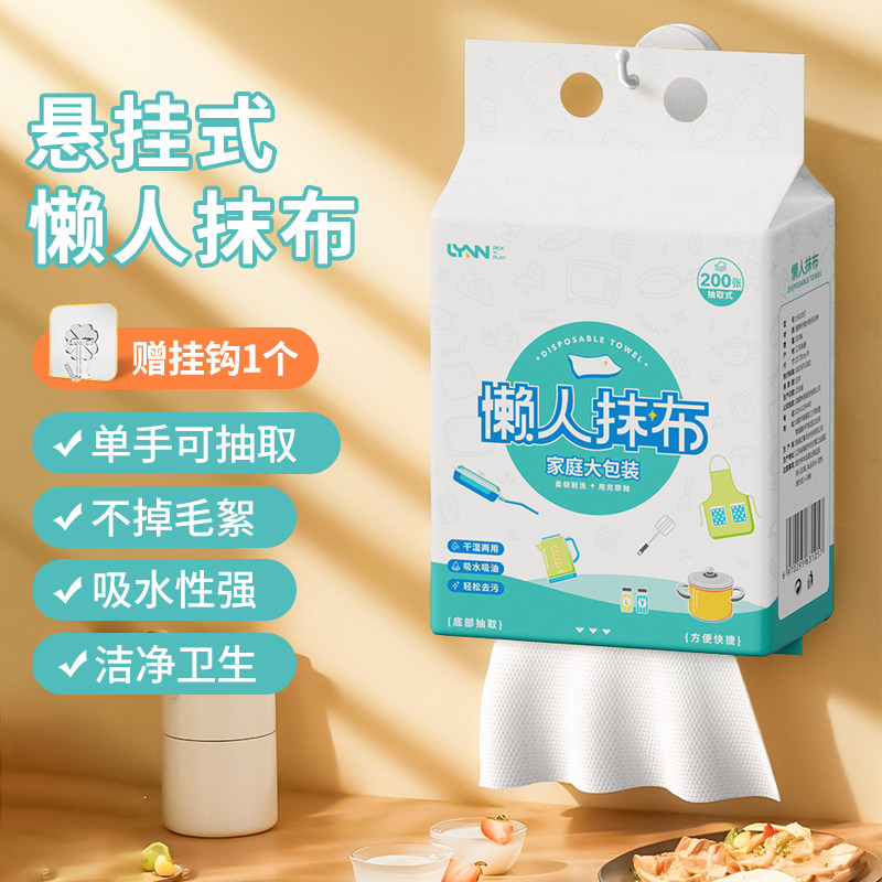 懒人抹布干湿两用厨房专用纸巾一次性抹布吸水去油污不掉毛洗碗布,家庭/个人清洁工具,一次性抹布,淘宝优惠券,粉丝福利购,淘宝优惠卷