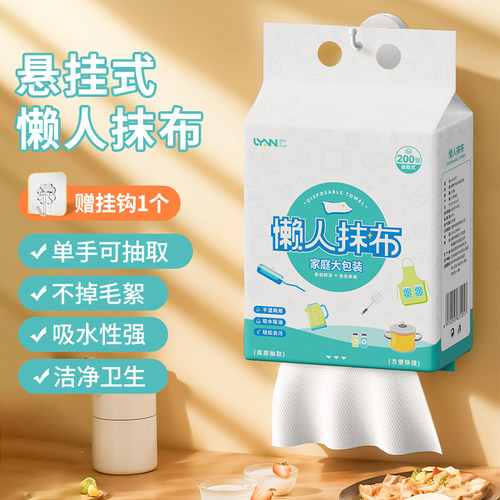 懒人抹布干湿两用厨房专用纸巾