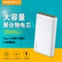 WOPOW Volunteer P200 dung lượng di động siêu lớn Điện thoại di động Apple Android sạc nhanh kho báu 20000 mAh - Ngân hàng điện thoại di động sạc dự phòng the gioi di dong