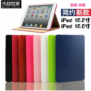 KAKU卡酷世家 适用苹果iPad7 2019 A2197 水晶纹超薄休眠保护皮套