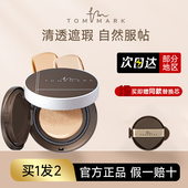 唐魅可白金绷带气垫遮瑕控油持久干油皮哑光雾面水润柔雾不易脱妆