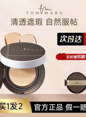 唐魅可白金绷带气垫遮瑕控油持久干油皮哑光雾面水润柔雾不易脱妆