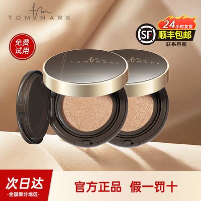 唐魅可气垫霜遮瑕持久不脱妆