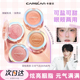 卡姿兰腮红高光修容三合一女裸妆细闪哑光眼影收缩色2025新款 爆款