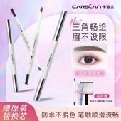 卡姿兰眉笔持久防水不易脱色极细自然野生眉新手初学者眉膏女正品