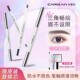 卡姿兰眉笔持久防水不易脱色极细自然野生眉新手初学者眉膏女正品