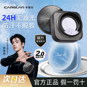 张凌赫同款 卡姿兰黑磁散粉定妆粉持久不脱妆防汗控油大容量蜜粉女