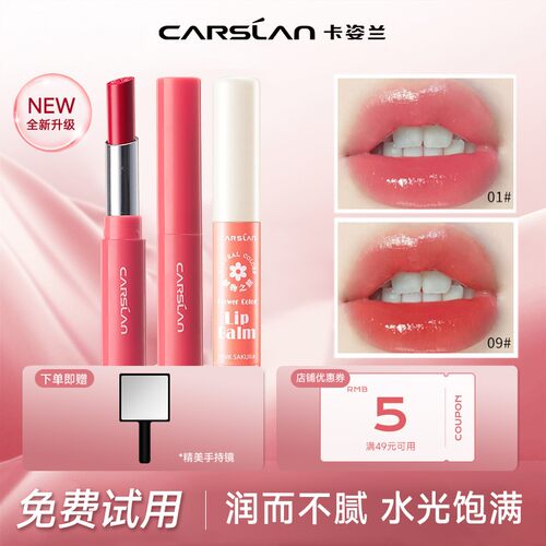 卡姿兰变色润唇膏不沾杯不掉色