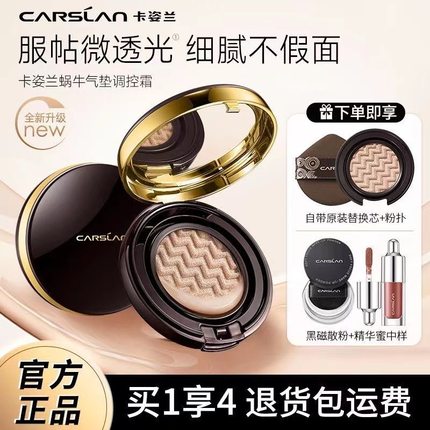 卡姿兰气垫CC霜遮瑕持久不脱妆保湿隔离防晒三合一粉底液正品官方