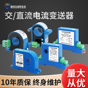 20mA三相穿孔模块霍尔rs485直流电压传感器 交流电流变送器输出4