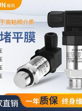 齐平膜型压力变送器隔膜卫生型高精度数显卡箍4-20mA硬平膜传感器