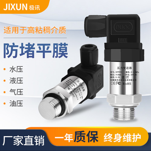 齐平膜型压力变送器隔膜卫生型高精度数显卡箍4-20mA硬平膜传感器