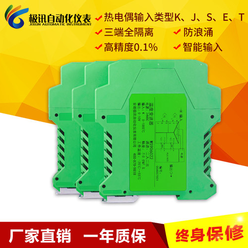 极讯热电偶温度变送器中继器