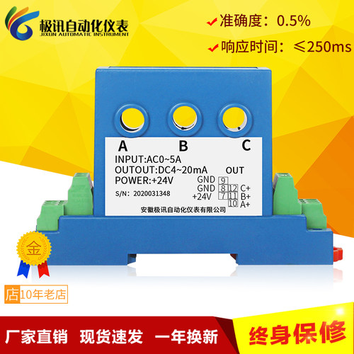 三相ac5a10a输出穿孔电流变送器