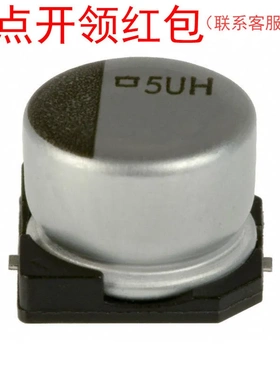 EMVL350ADA4R7MD60G |黑金刚贴片铝电解电容 4.7uF 35V 20%