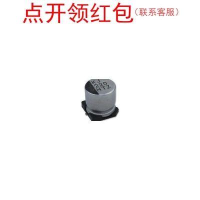 16SEV220M8X10.5 红宝石贴片铝电解电容 220UF 16V 20%