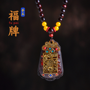 福牌檀木吊坠尼泊尔手工镶嵌福字唐卡挂脖民族风男女富贵好运项链