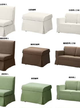 定制北欧SANDBY桑比单人双人沙发套脚凳套 布勒丁绿色褐色