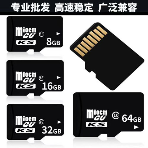 厂家直销批发高速32Gtf卡64G存储卡128G手机监控行车记录仪