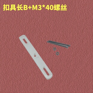 85mm亚克力材料 水冷扣具 显卡 夹具 65mm 北桥通用扣具 绝缘卡具