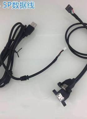 USB对XH 2.54*5P端子线束机箱线 主板XH白色2.54-4针插头转USB公