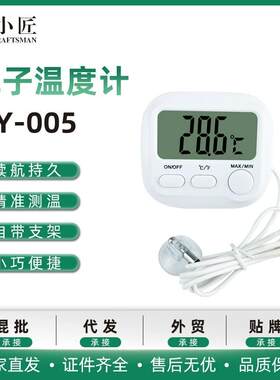 鱼缸温度计探头款水族鱼缸水温计