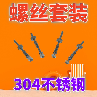 水冷头扣具螺钉CPU水冷头安装固定螺钉紧固螺丝扣具螺丝304不锈钢