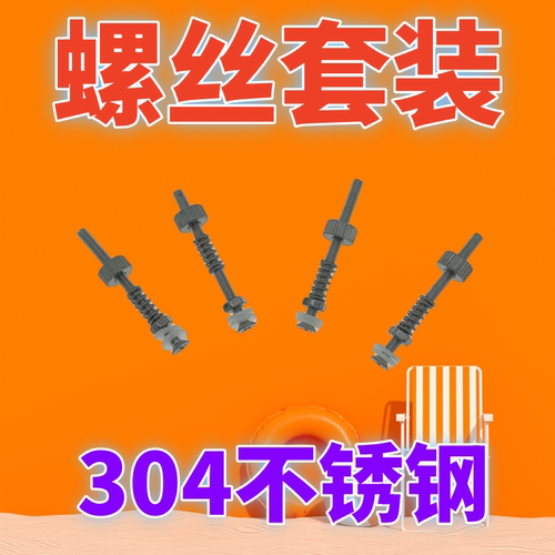 4枚装水冷头扣具螺钉扣具螺丝