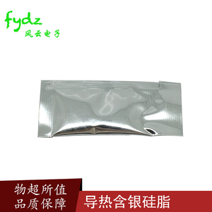 （浓度稀）导热硅脂制冷片用含银硅脂导热系数7.0CPU电脑