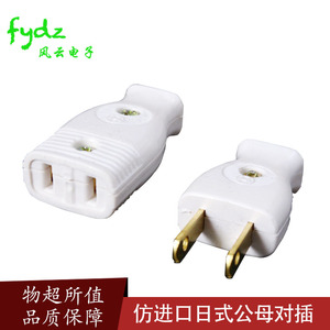 电源延长线对接头两扁脚公母头对插插头10A220V插座插头电源插头