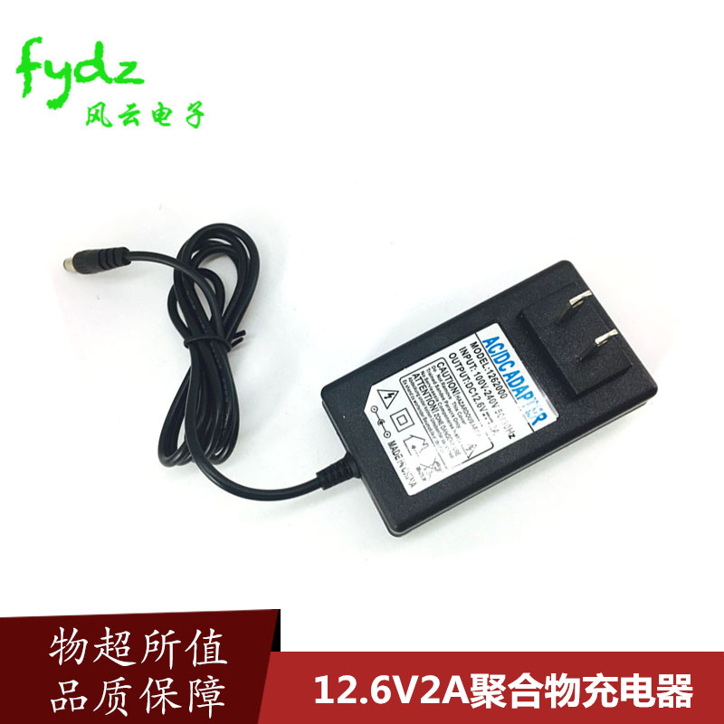 3串18650锂电池充电器12.6V2A