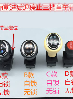 前进停止后退开关电机正反转开关