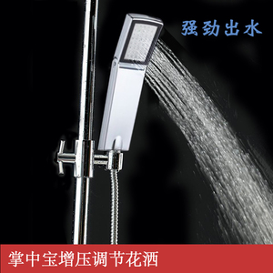 掌中宝增压调节花洒喷头可以关水可以调节水压大小淋蓬头淋浴头