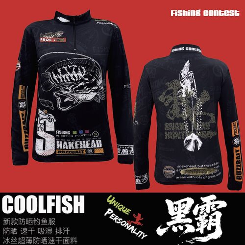 COOLFISH2026新款路亚黑坑海钓