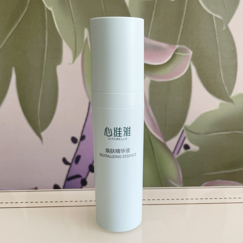 无限极心维雅焕肤精华液修复紧致肌肤改善细纹提亮肤色补水保湿
