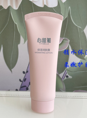 无限极心维雅保湿润肤露锁水补水乳液面霜护肤品正品
