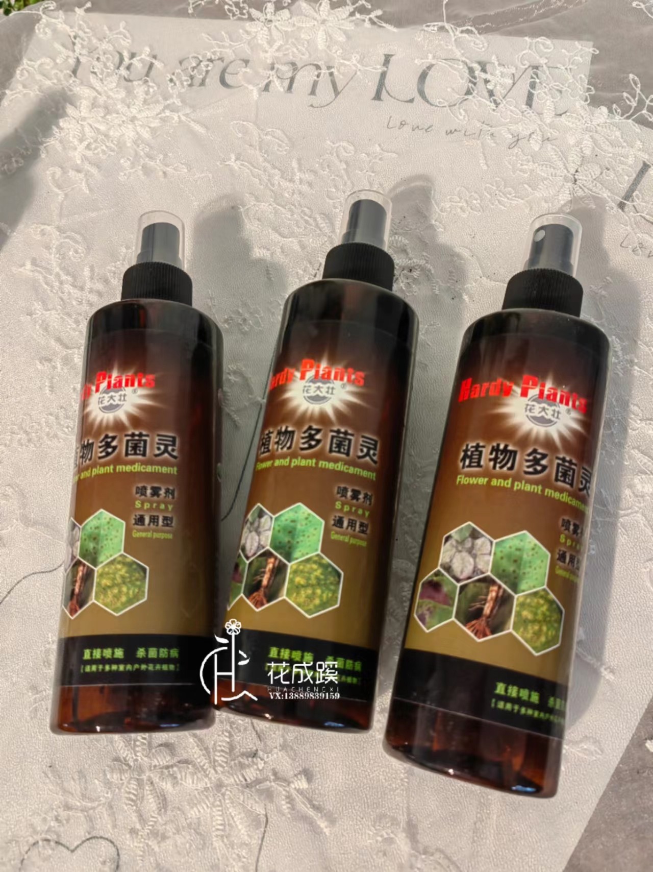 花大壮植物多菌灵喷雾剂花草通用型预防白粉病霜霉病黄化病褐斑病