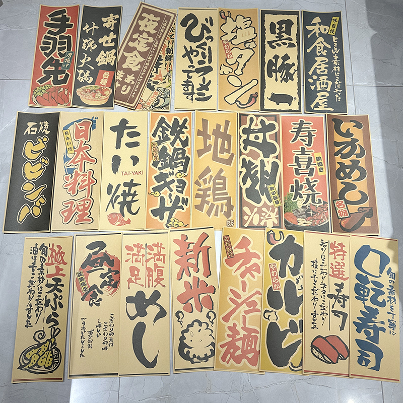 日本寿司料理贴纸日式和风居酒屋装饰画海报墙纸深夜食堂壁画客厅图片