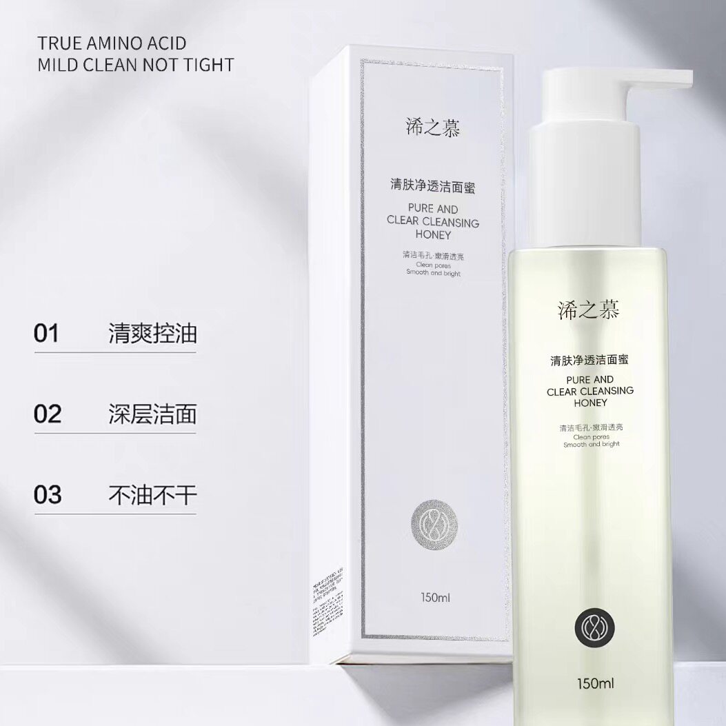 浠之慕清肤净透洁面蜜氨基酸洗面奶