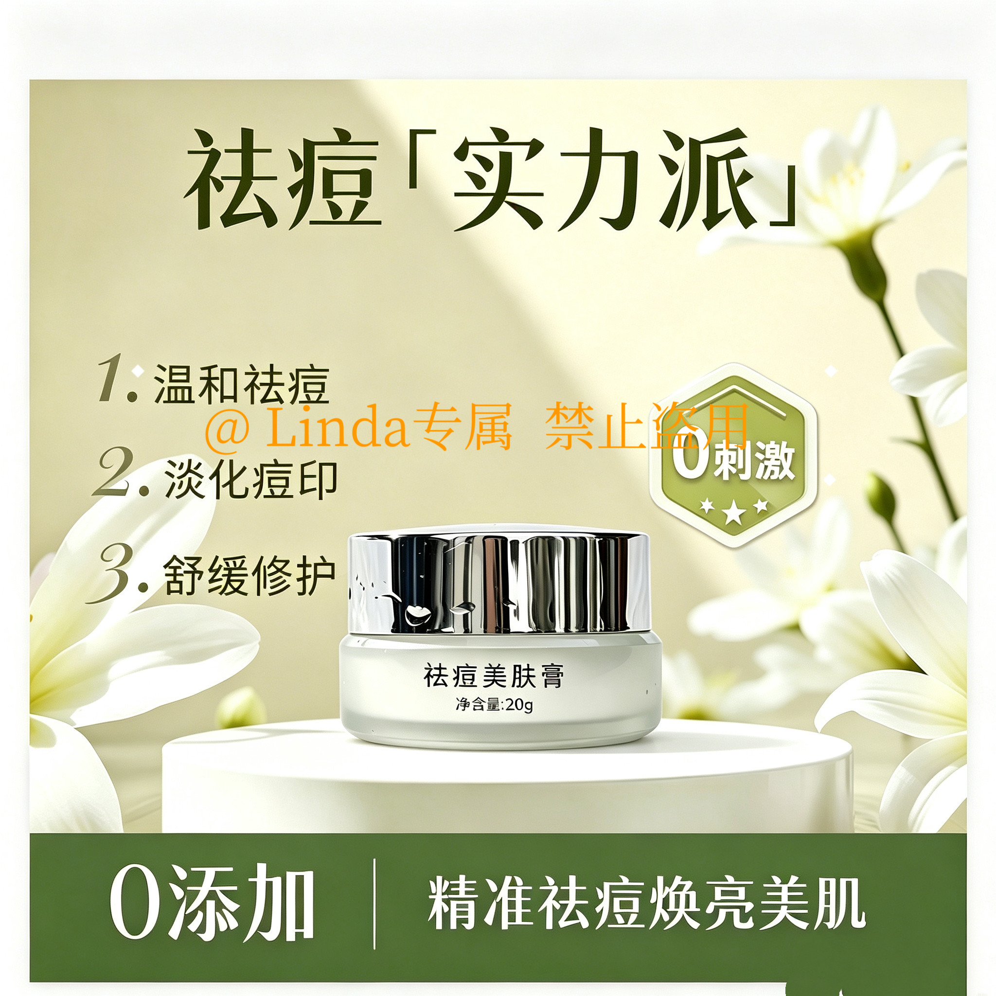 杜氏美肤祛痘膏老款配方去痘印闭合性粉刺包邮痘痘神器学生2026