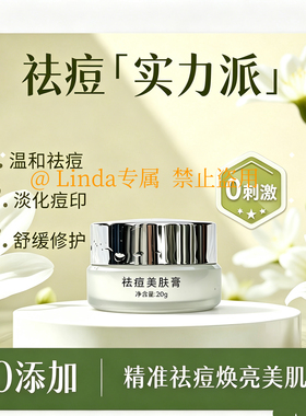 杜氏美肤祛痘膏老款配方去痘印闭合性粉刺包邮痘痘神器学生2026