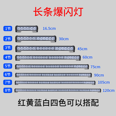 车吸顶灯LED灯清障车工程车长条灯救援警示闪光灯杠车顶强磁爆闪