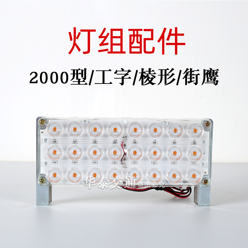 LED警示灯长排灯更换维修控制板消防救援工程车12V/24V警灯爆闪灯