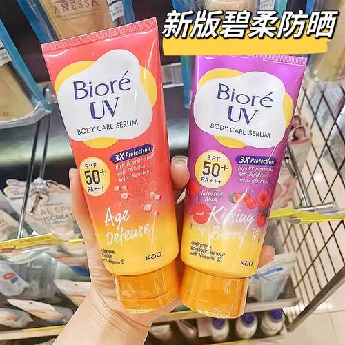 保税正品！新版泰国碧柔防晒霜150ml 新款 清爽水润不油腻spf50+