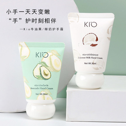 泰国kio牛油果椰子护手霜女滋润不油腻保湿补水小巧小支便携装
