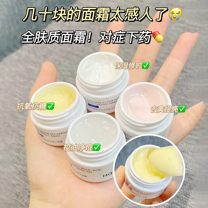 国货黑马Haa高保湿小面霜