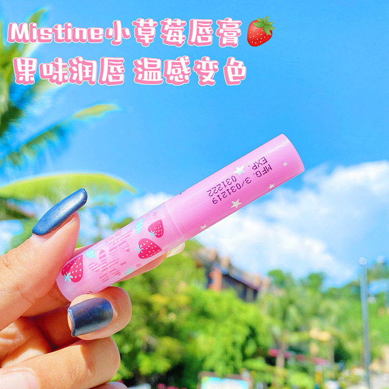 泰国Mistine大小草莓变色润唇膏口红保湿滋润补水不脱色女学生款