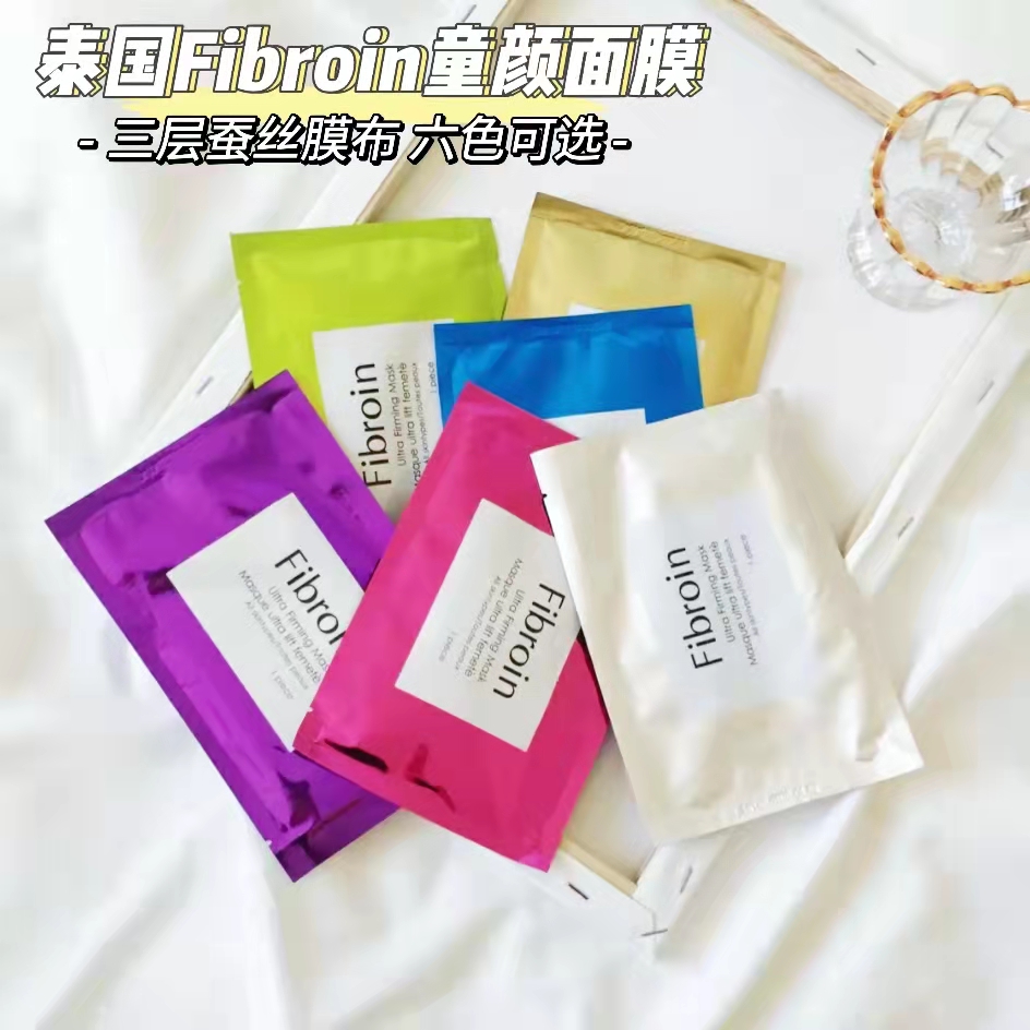 泰国小f面膜女正品童颜Fibroin三层蚕丝蛋白补水保湿紧致温和去黄 美容护肤/美体/精油 贴片面膜 原图主图