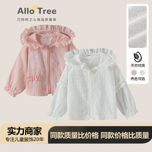 2025新款a类0-3岁韩系女婴幼童花边连帽防晒衣女宝宝薄款外套