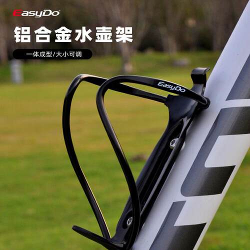 EasyDoED-009超轻铝合金水壶架